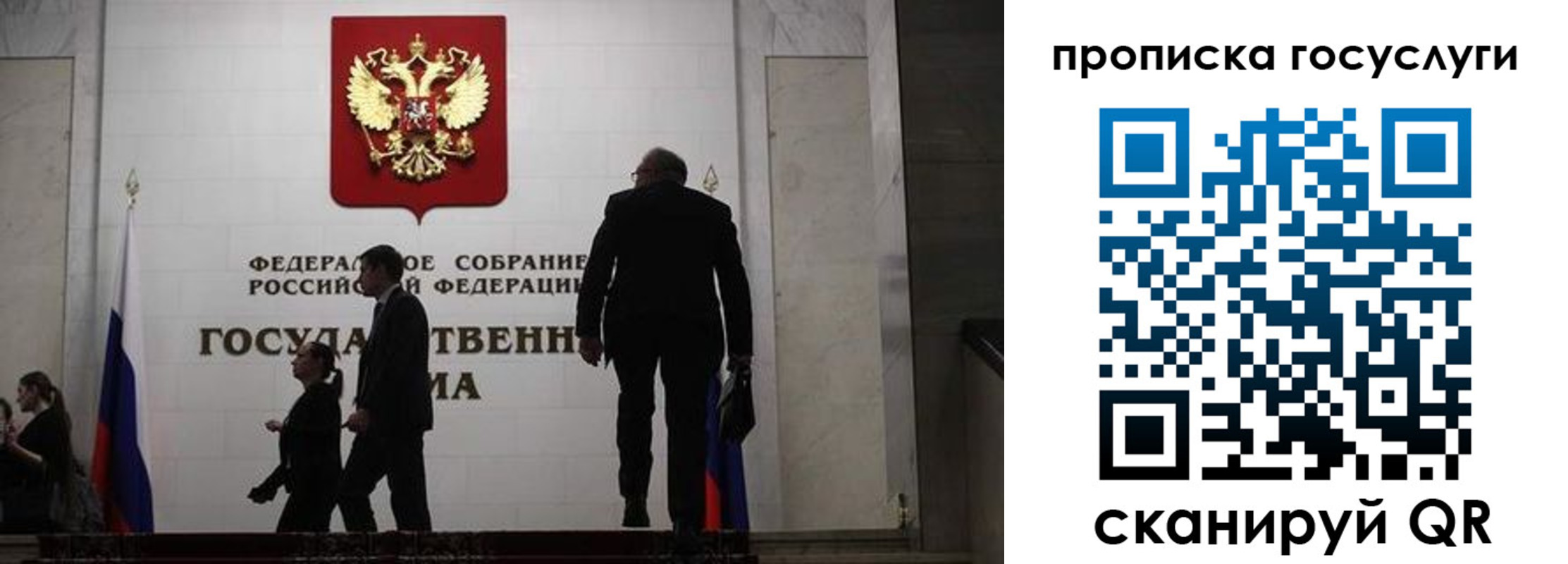 прописка штамп в Одинцово
