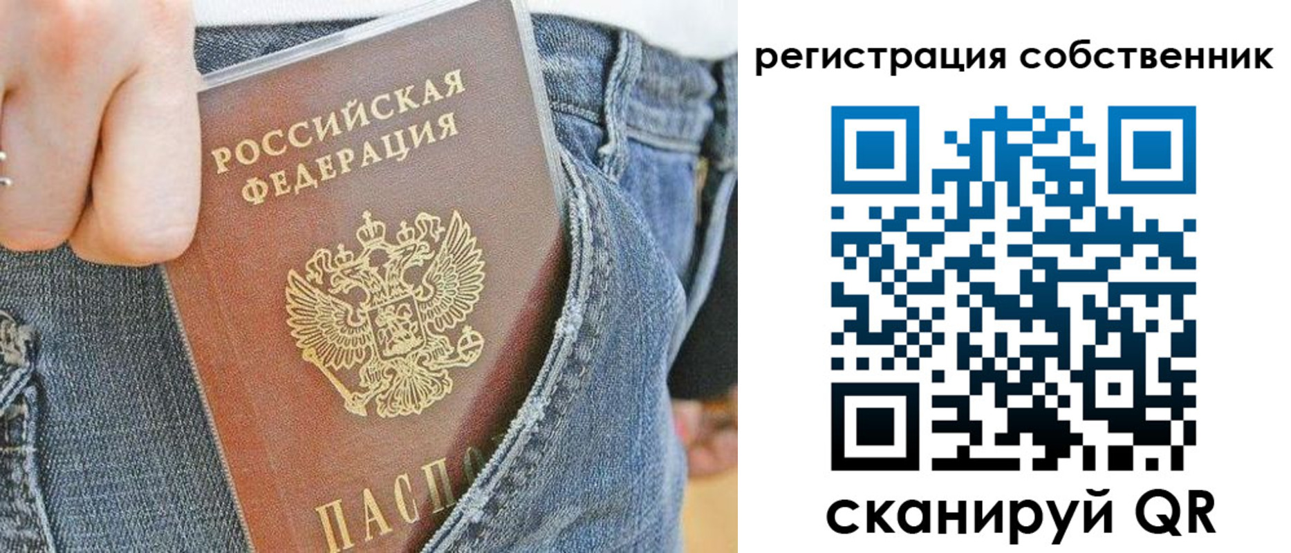 временная регистрация гарантия в Одинцово