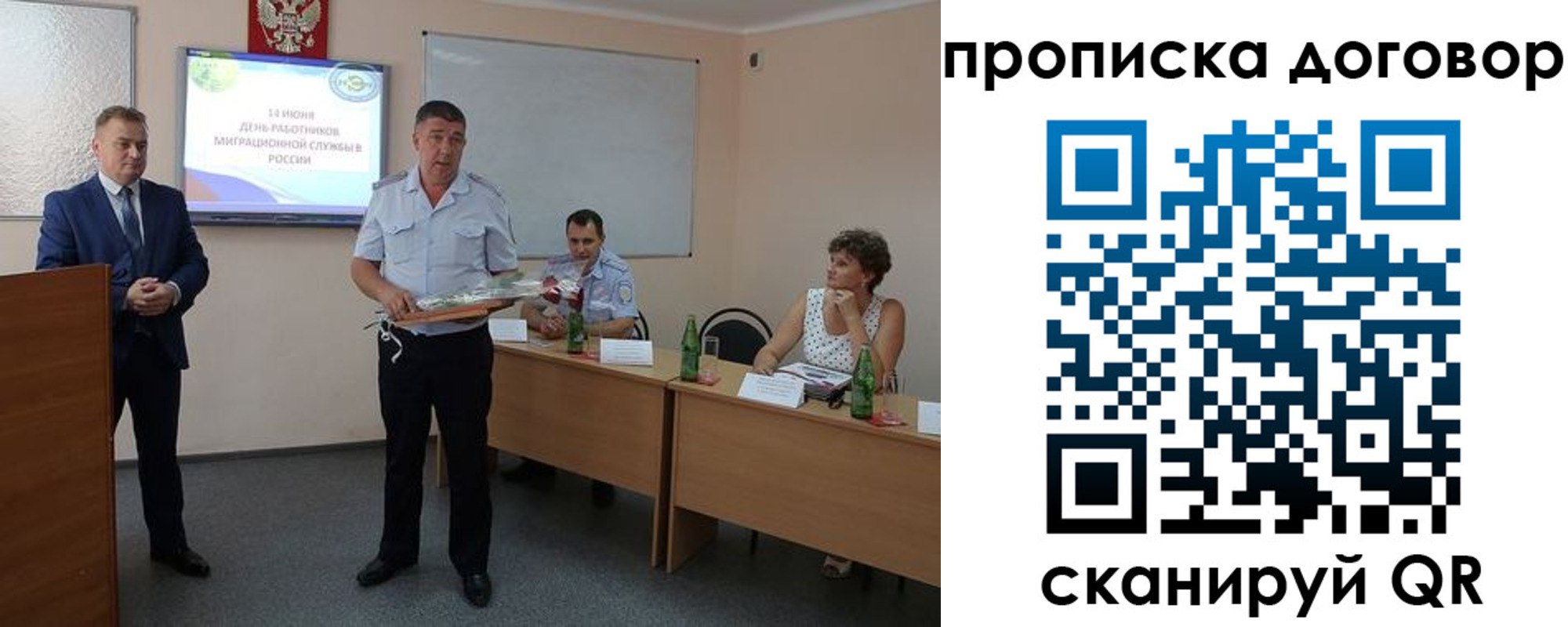прописка для работы в Одинцово