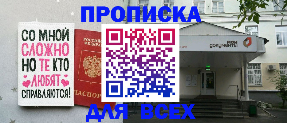 миграционный учет в Одинцово