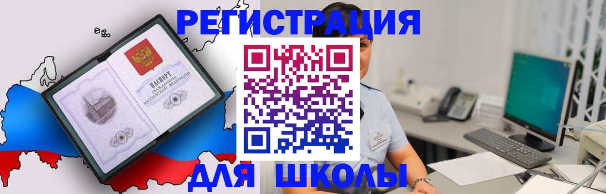 прописка в квартире в Одинцово