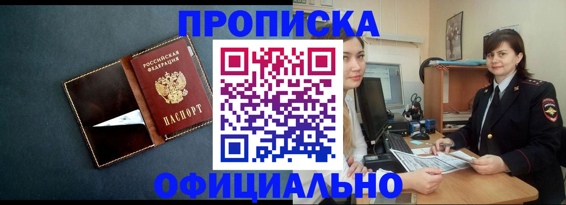 временная регистрация поиск в Одинцово