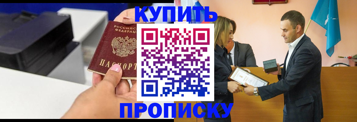 временная регистрация надежно в Одинцово