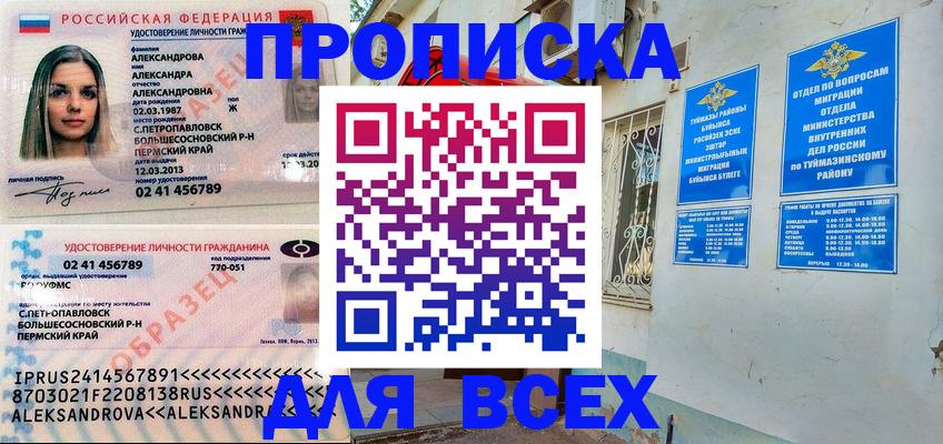 временная регистрация надежно в Одинцово
