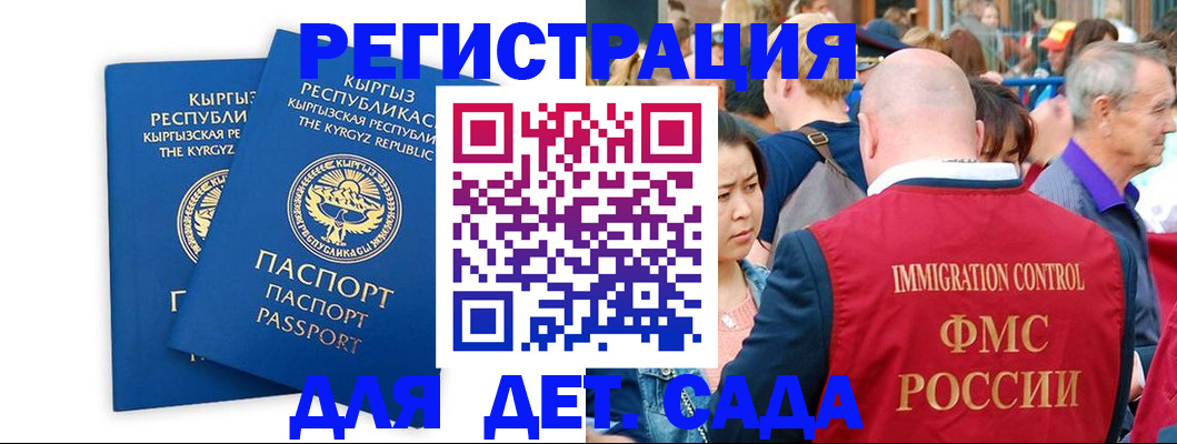 временная регистрация для всех в Одинцово